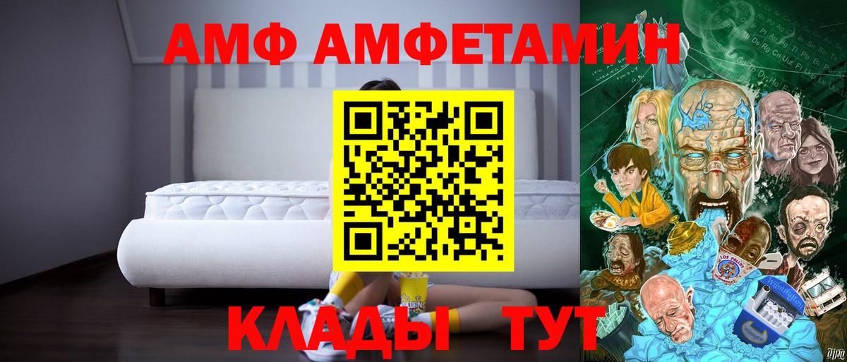 АМФ Premium Норильск
