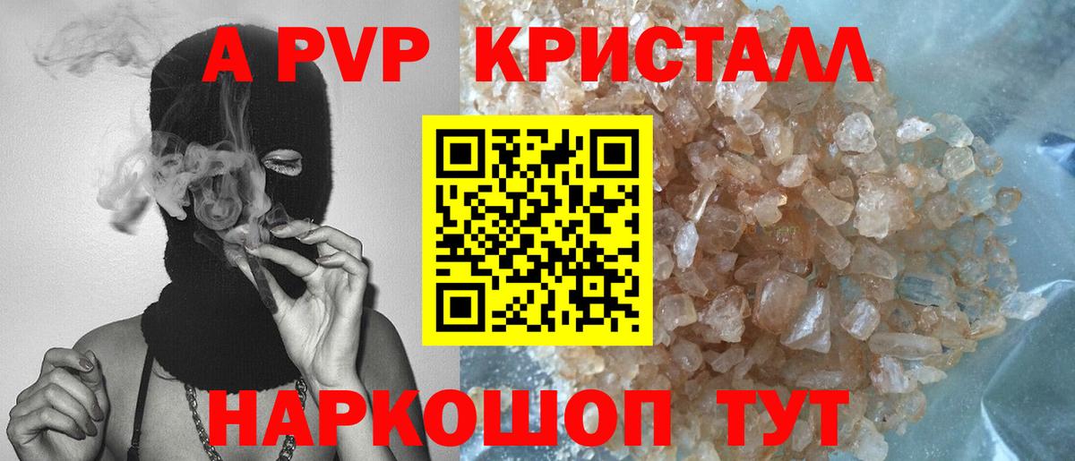 Норильск  Alfa_PVP Crystall  APVP СК  Alfa_PVP  Вход с VPN 