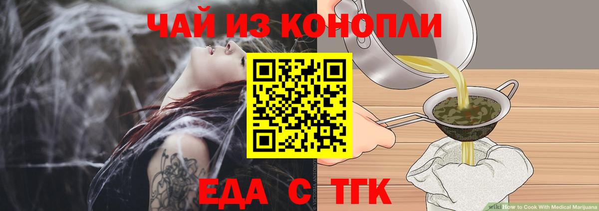 Печенье с ТГК конопля Норильск