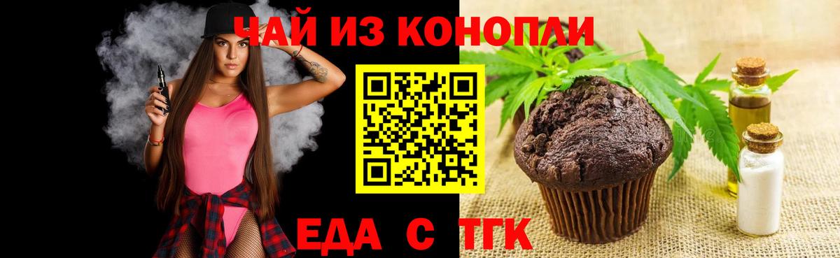 Норильск  Canna-Cookies конопля  Вход с VPN 