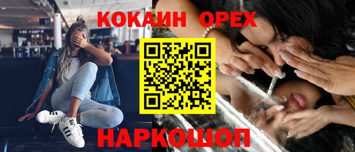 Кокаин Боливия  КОКАИН 97%  Вход с VPN  Норильск 