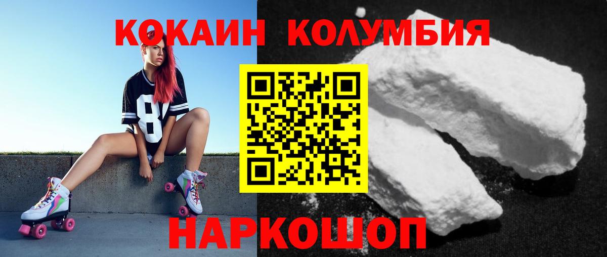 Cocaine Боливия Норильск