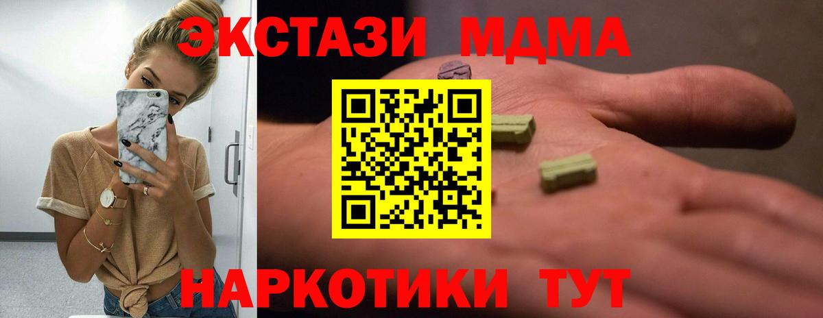 ЭКСТАЗИ 280мг Норильск
