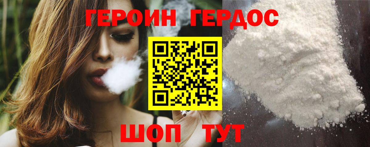 Героин  Вход с VPN  Норильск  Героин Heroin 
