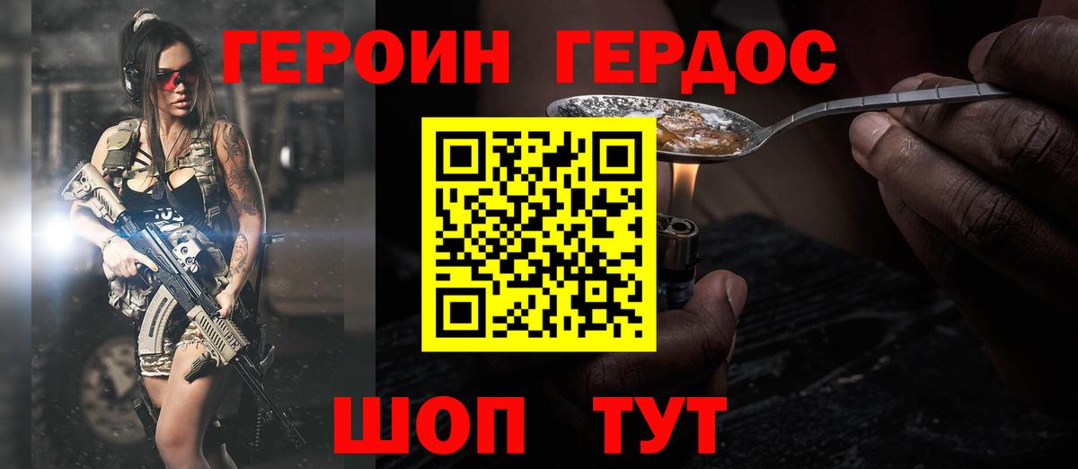 Героин гречка Норильск