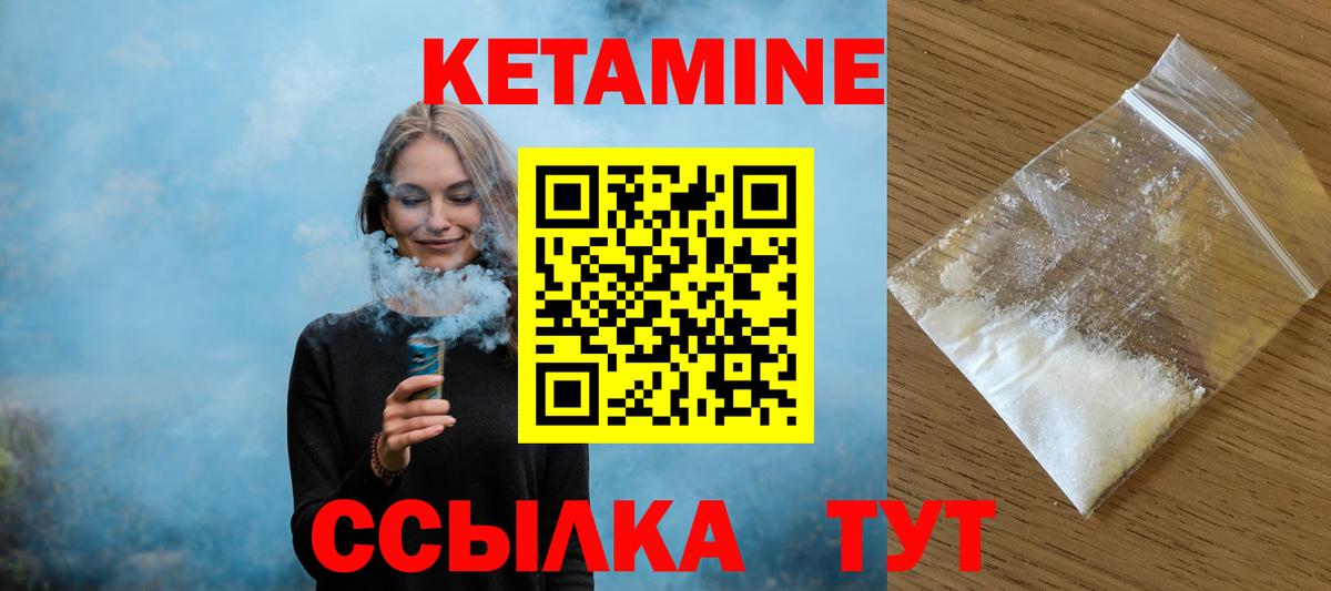 Норильск  Кетамин ketamine  Вход с VPN  Кетамин ketamine 
