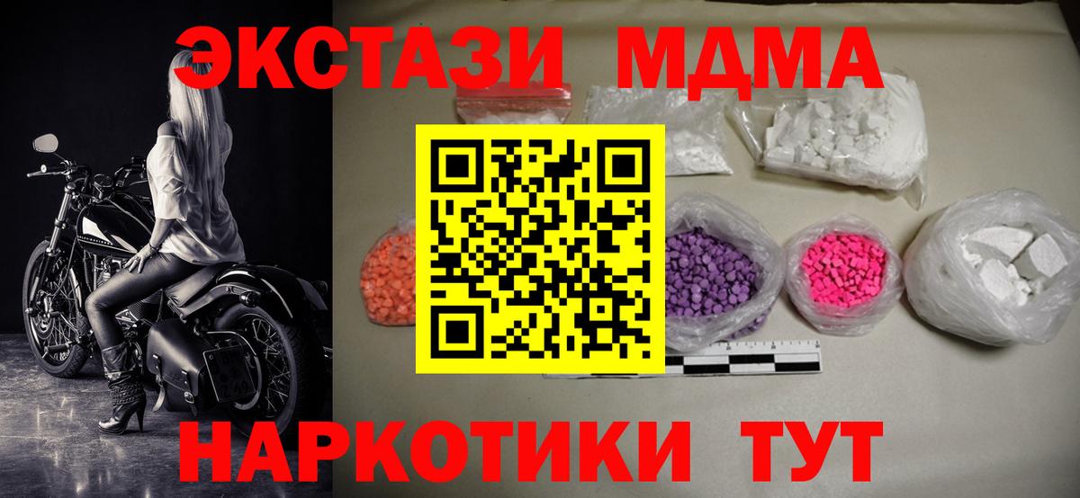 MDMA  Вход с VPN  Норильск  МДМА молли 