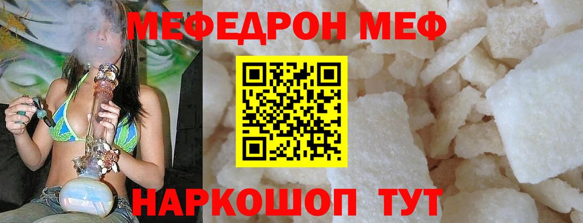 МЕФ VHQ  Вход с VPN  Норильск  Меф  МЯУ-МЯУ  Мефедрон mephedrone 