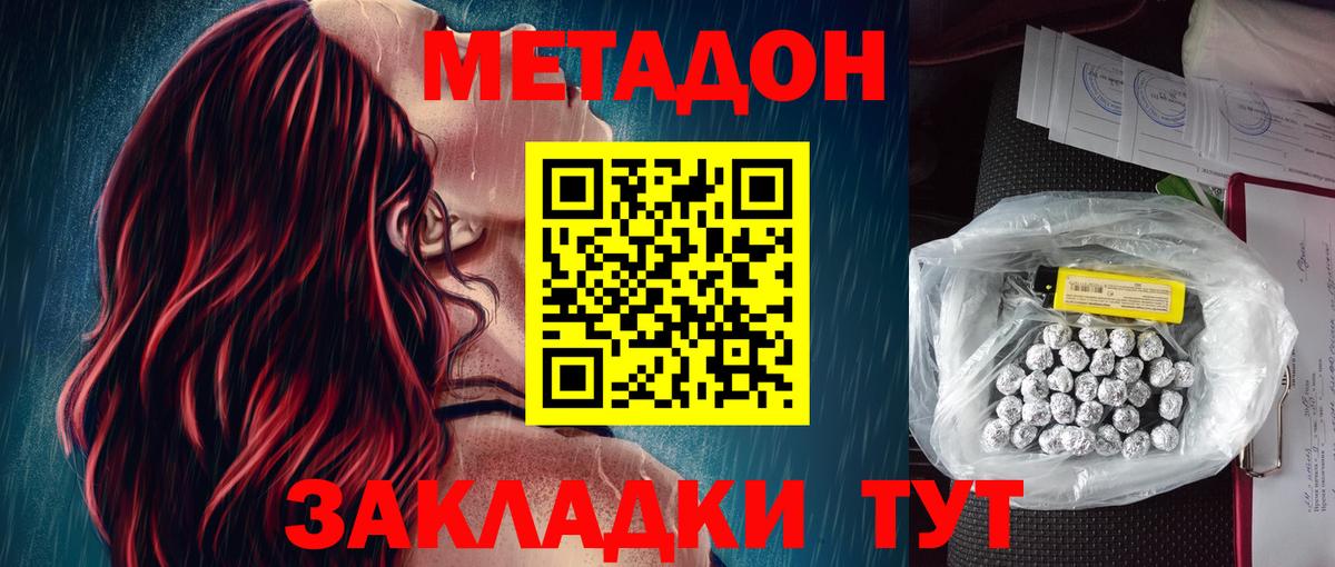 Метадон белоснежный  Вход с VPN  МЕТАДОН кристалл  KRAKEN сайт  Норильск 