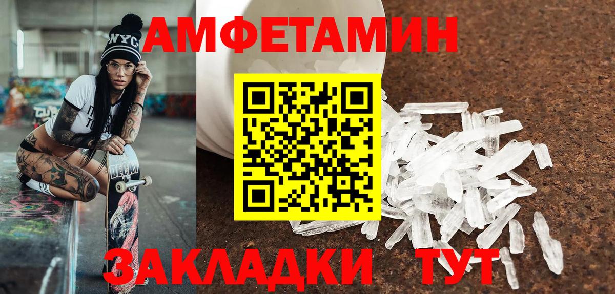 Первитин Methamphetamine  Вход с VPN  Норильск 