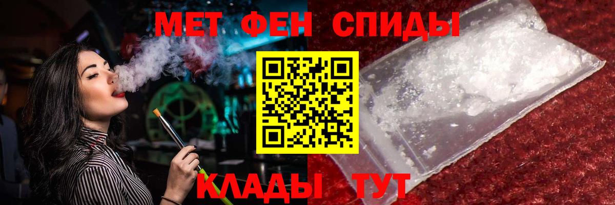 МЕТАМФЕТАМИН витя Норильск