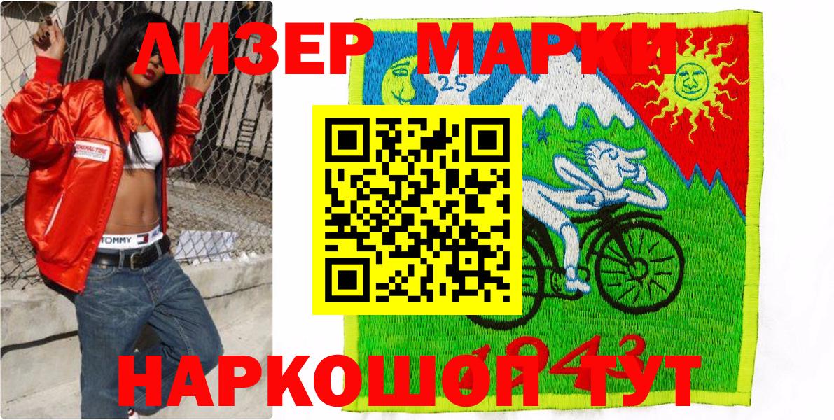 Марки NBOMe 1,8мг Норильск