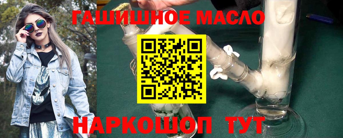 Дистиллят ТГК THC oil Норильск
